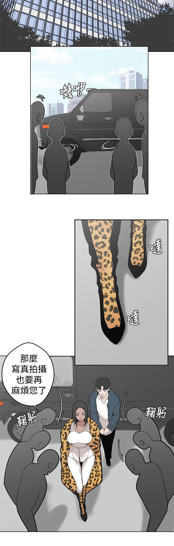 天界猎手漫画,第5章：行动5图