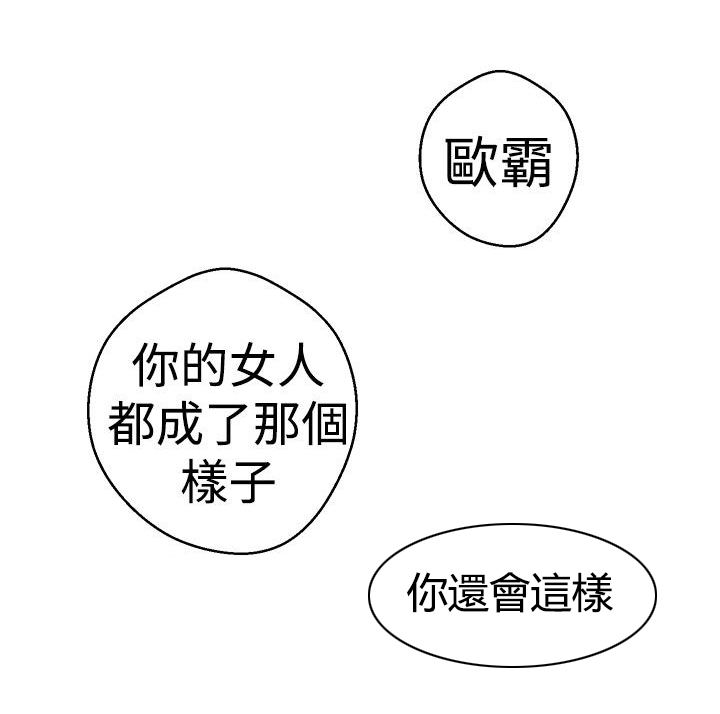 天界猎手漫画,第17章：打听好了2图