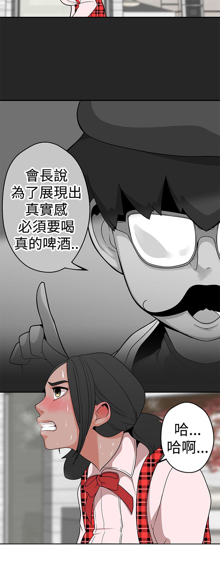 天界猎手漫画,第13章：广告拍摄4图