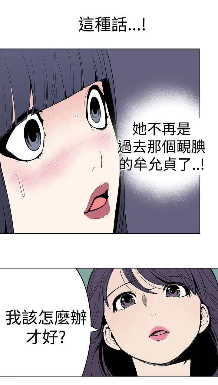 天界猎手漫画,第25章：变态的女神5图