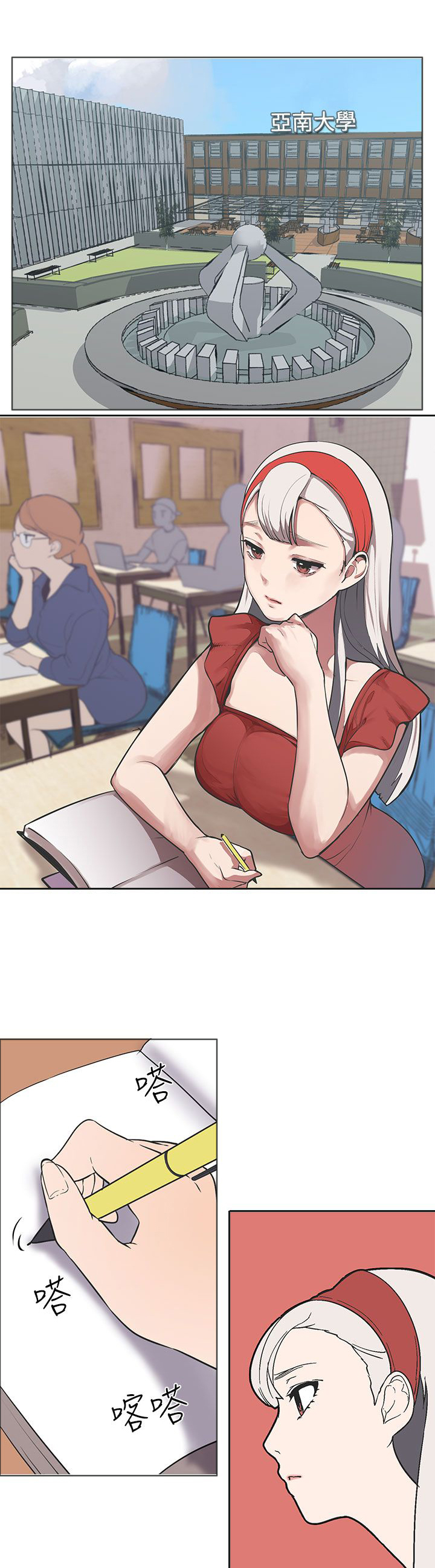 天界猎手漫画,第33章：各自行动2图