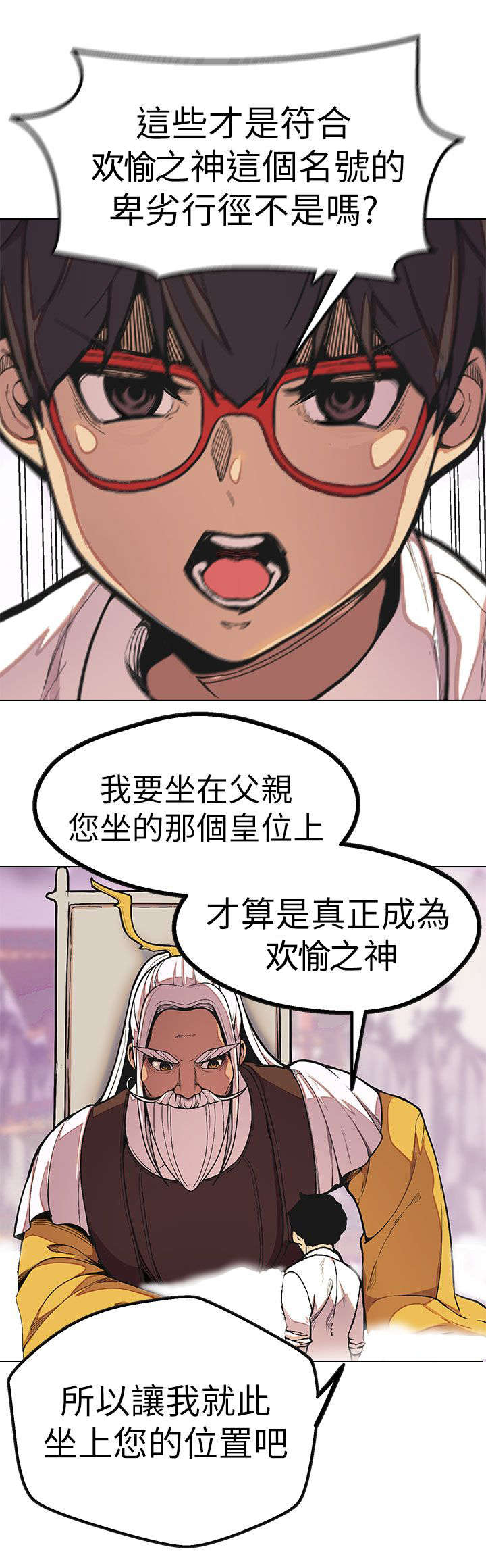 天界猎手漫画,第48章：结局3图
