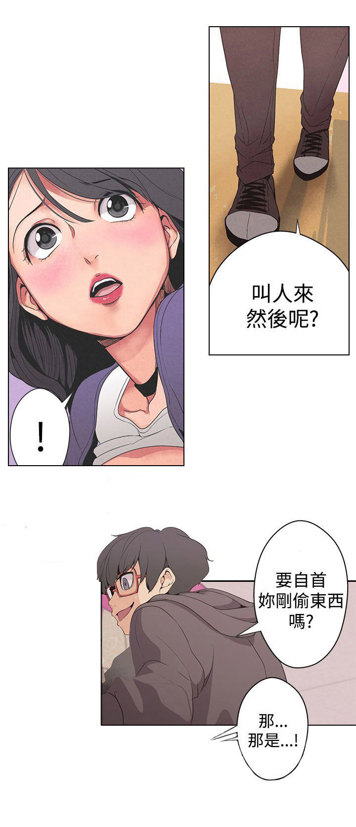 天界猎手漫画,第1章：欢愉之神5图