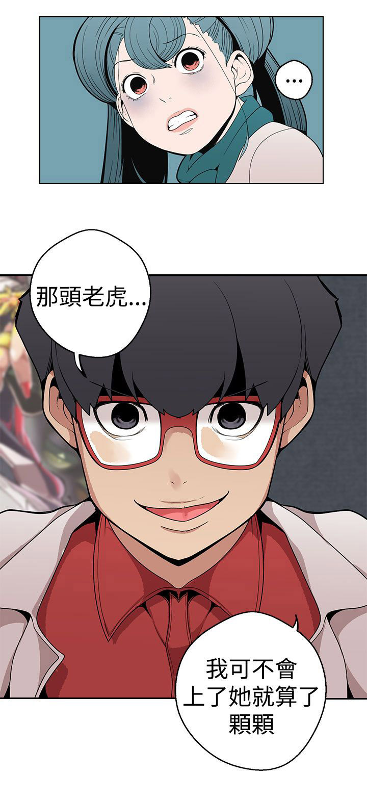天界猎手漫画,第8章：出乎意料4图