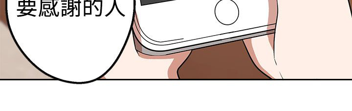 天界猎手漫画,第38章：变化5图