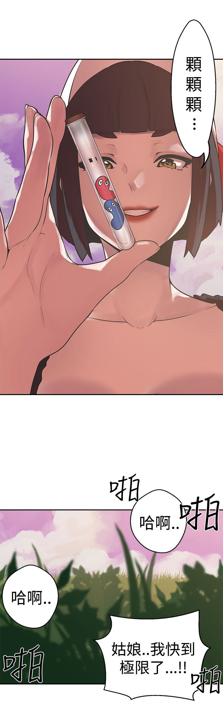 天界猎手漫画,第36章：猫的小动作3图