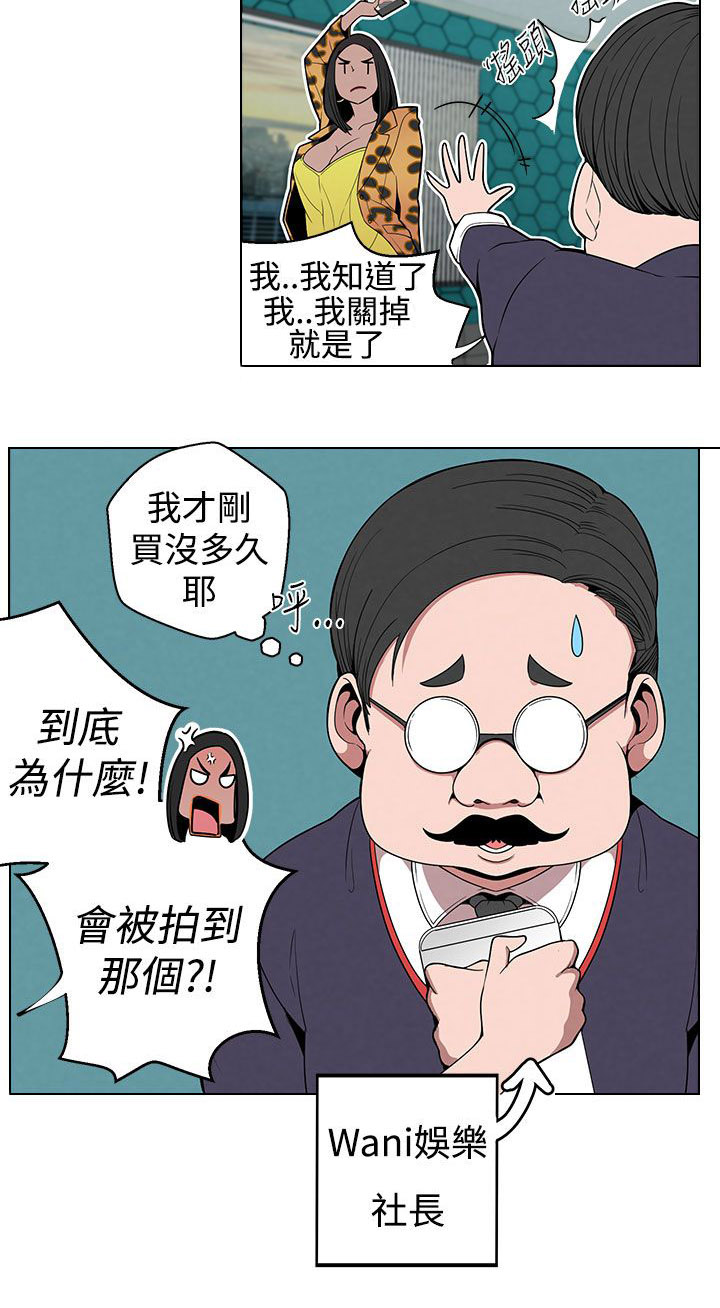 天界猎手漫画,第7章：见一面1图