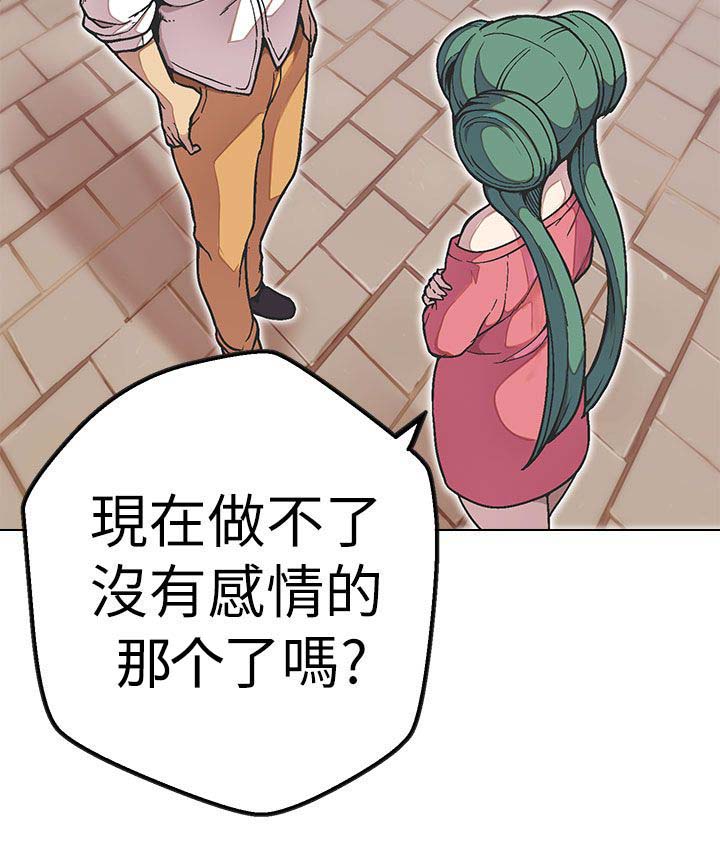 天界猎手漫画,第47章：鼠4图