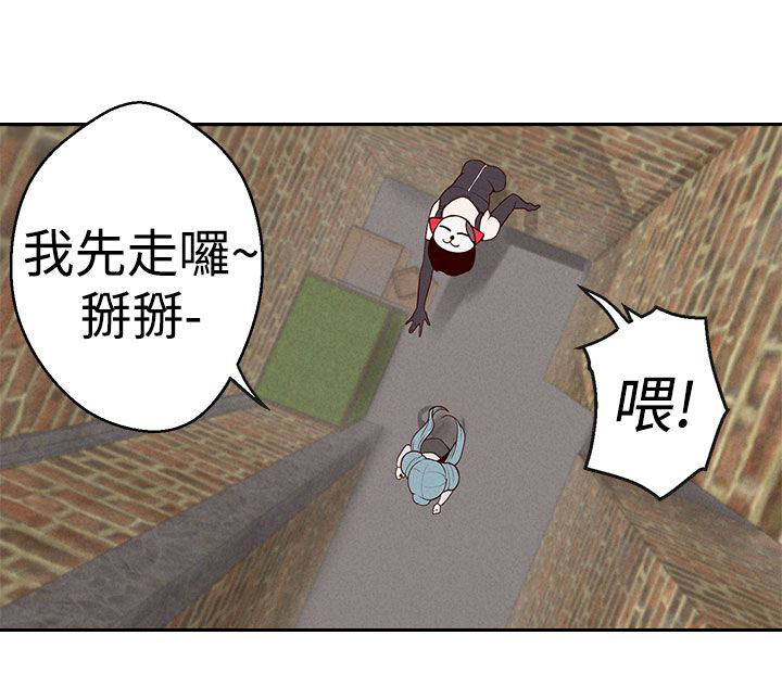 天界猎手漫画,第19章：失策2图