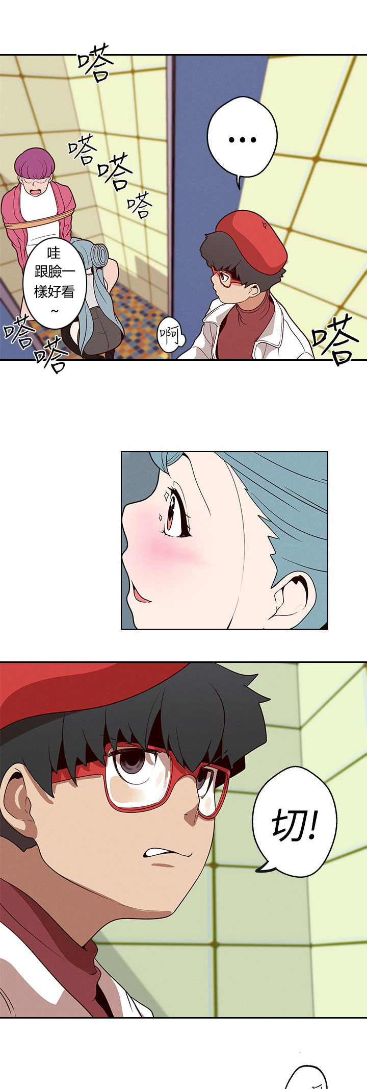 天界猎手漫画,第17章：打听好了4图