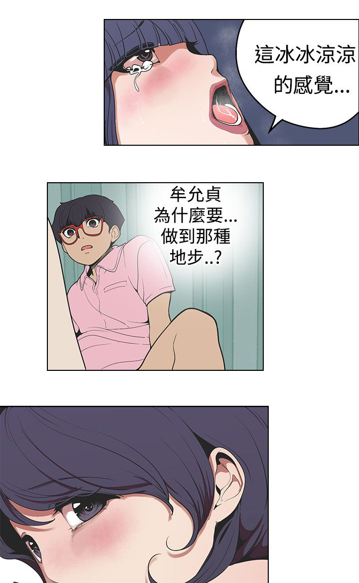 天界猎手漫画,第27章：绝对无法客服的计策3图