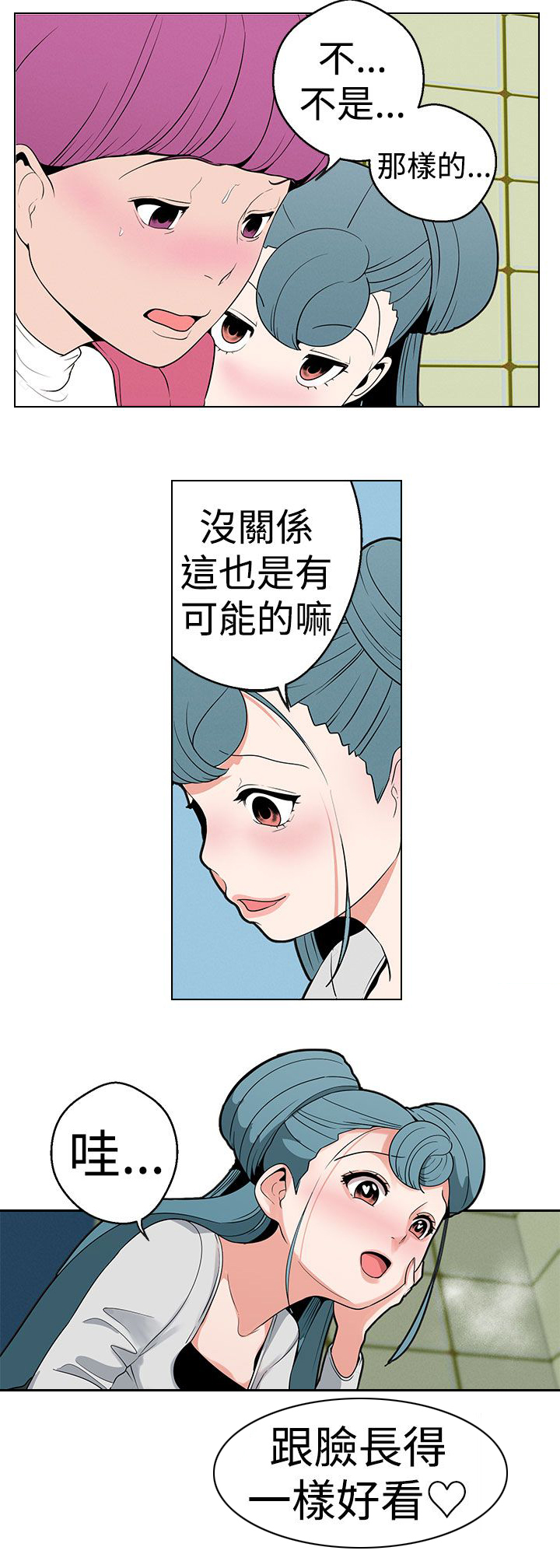 天界猎手漫画,第17章：打听好了3图