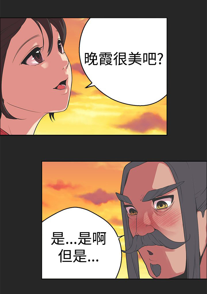 天界猎手漫画,第30章：玉皇大帝的曾经1图
