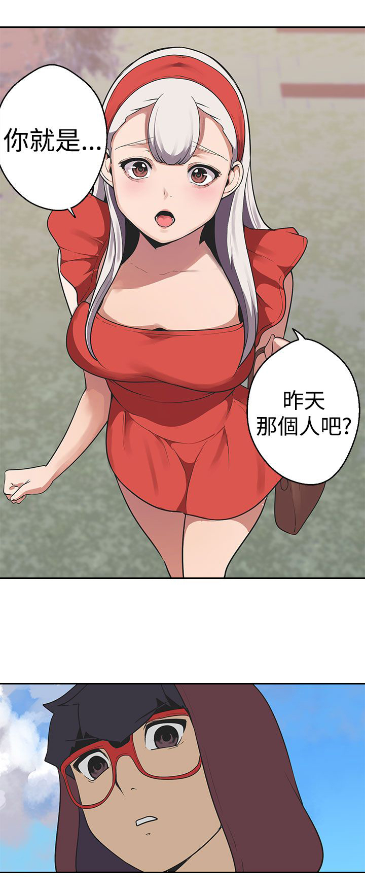 天界猎手漫画,第33章：各自行动5图