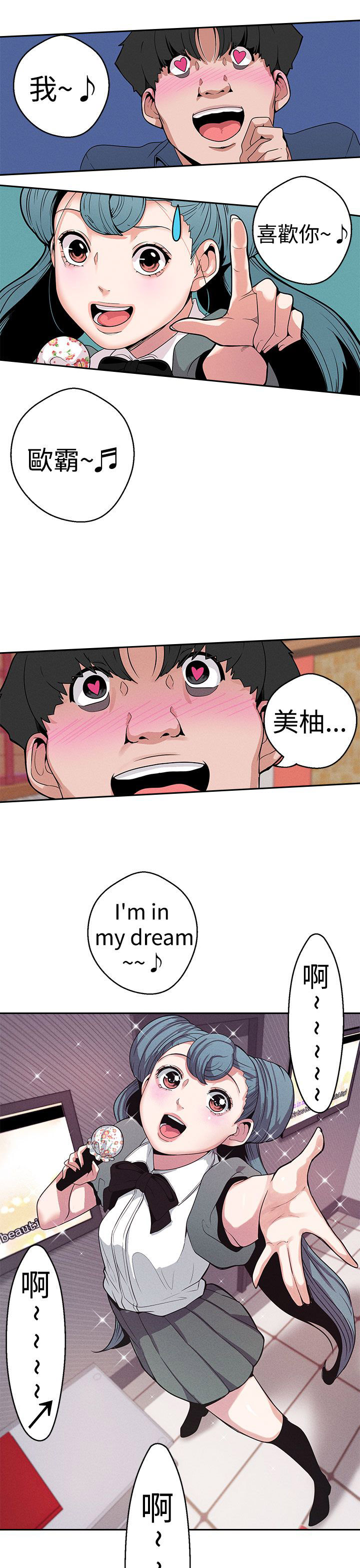 天界猎手漫画,第11章：下一步5图