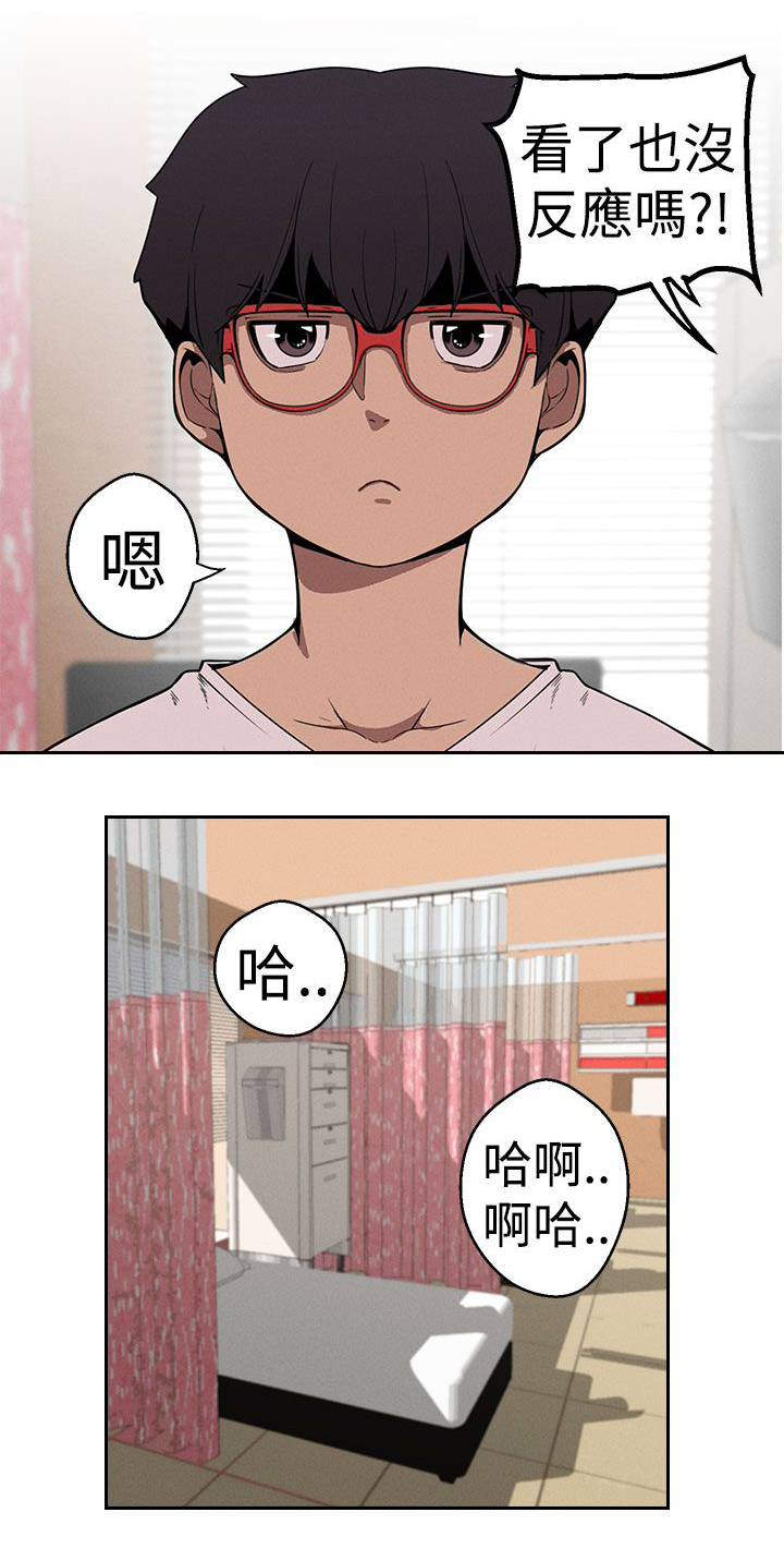天界猎手漫画,第21章：史美姬医生3图