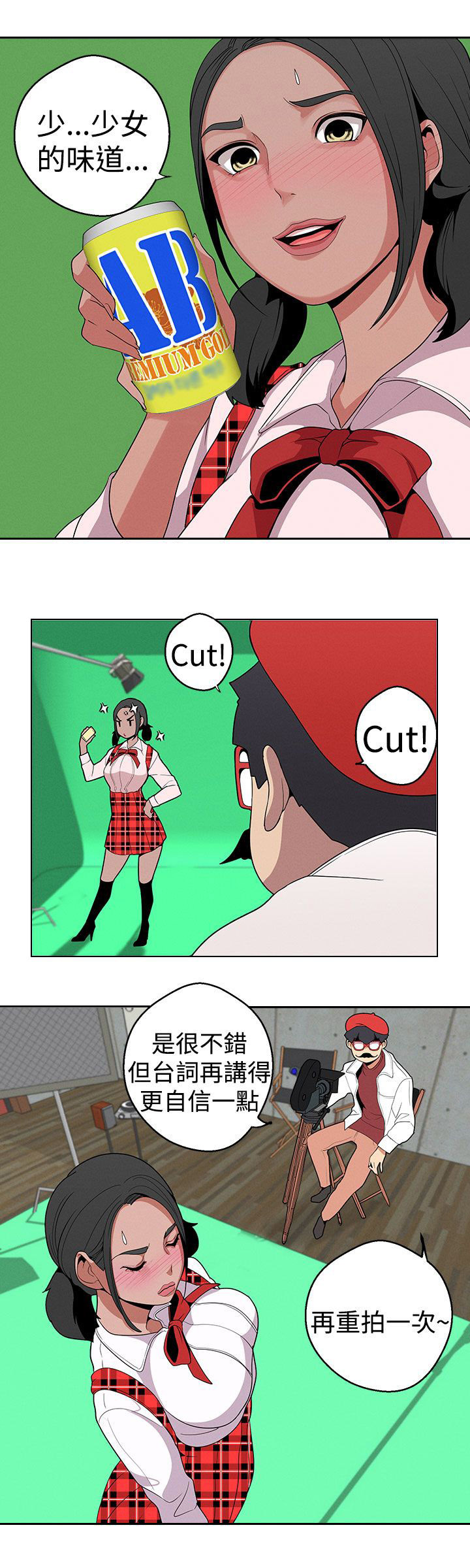 天界猎手漫画,第13章：广告拍摄4图