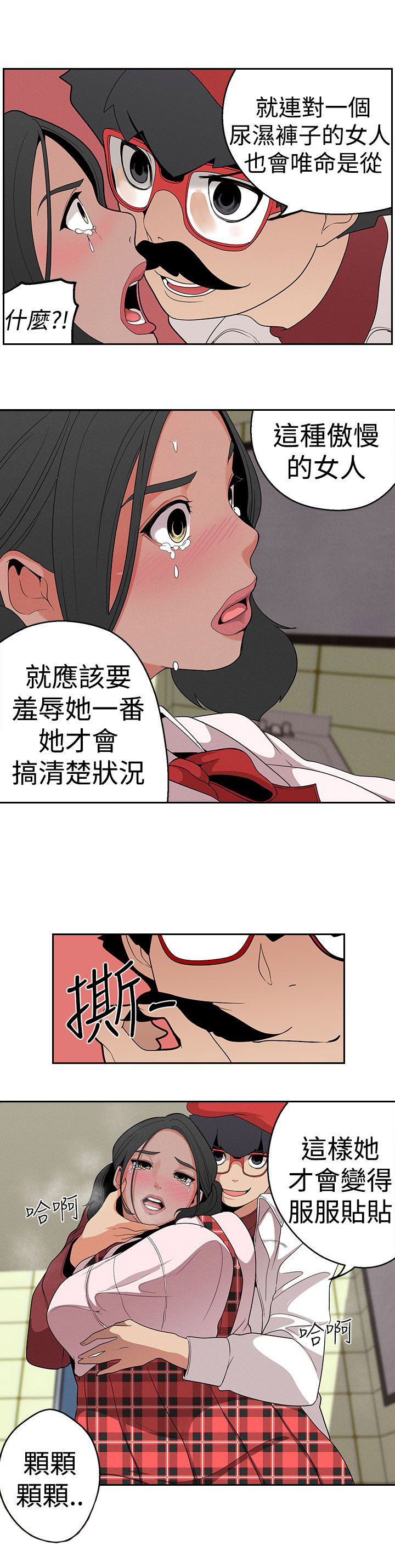 天界猎手漫画,第14章：你只打算在那看着吗1图