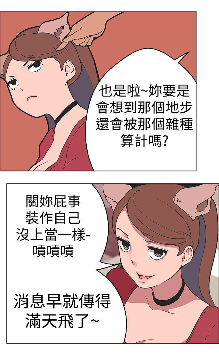 天界猎手漫画,第32章：聚集3图