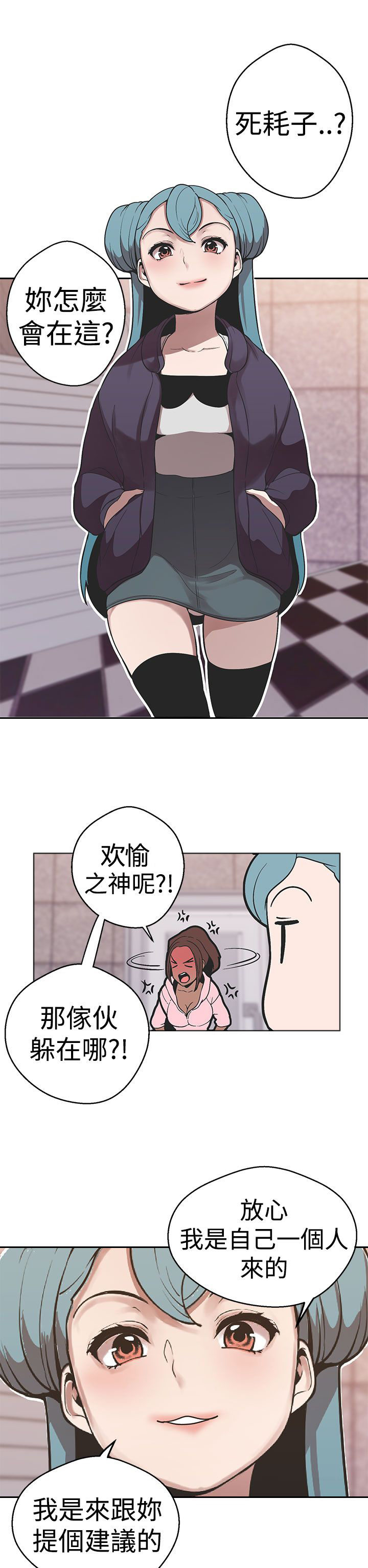 天界猎手漫画,第34章：女神2图