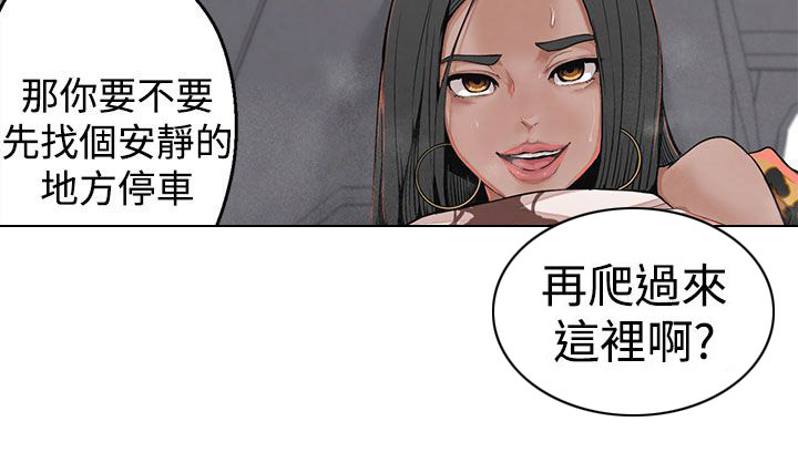 天界猎手漫画,第4章：黄慧秀5图