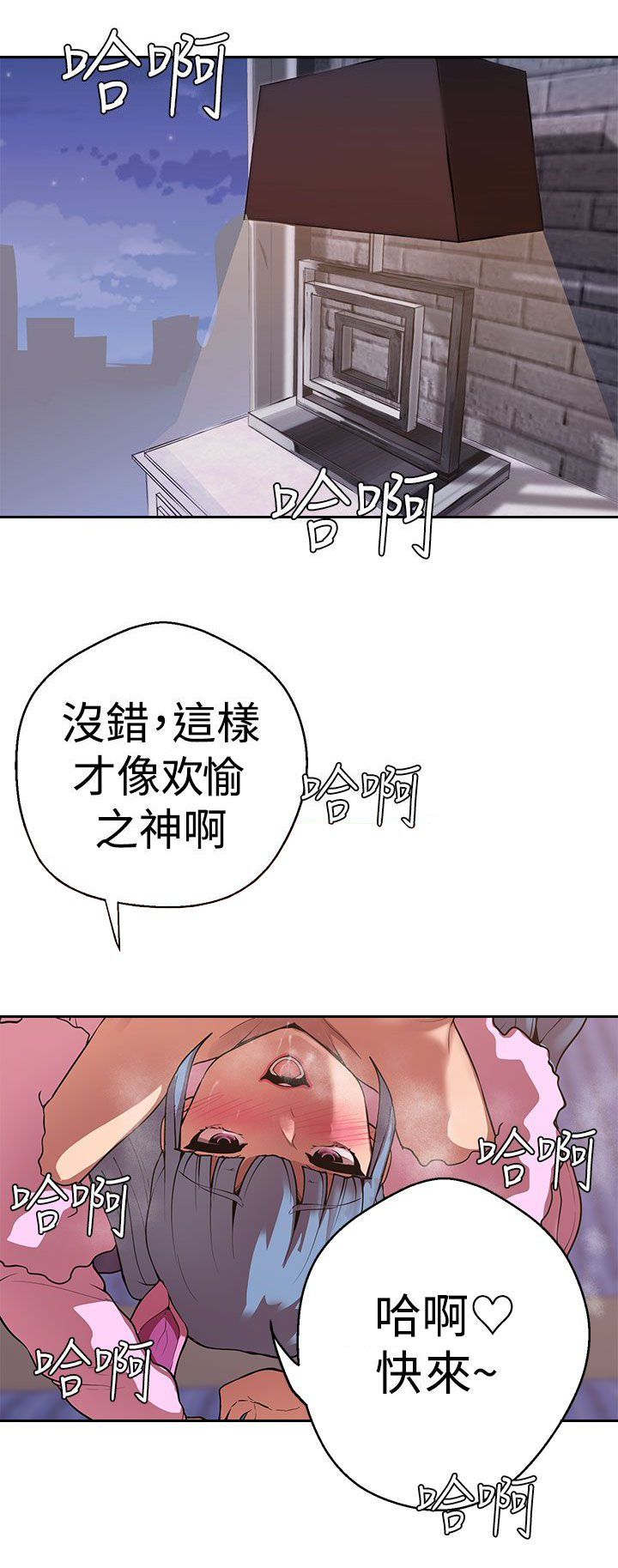 天界猎手漫画,第37章：兔5图