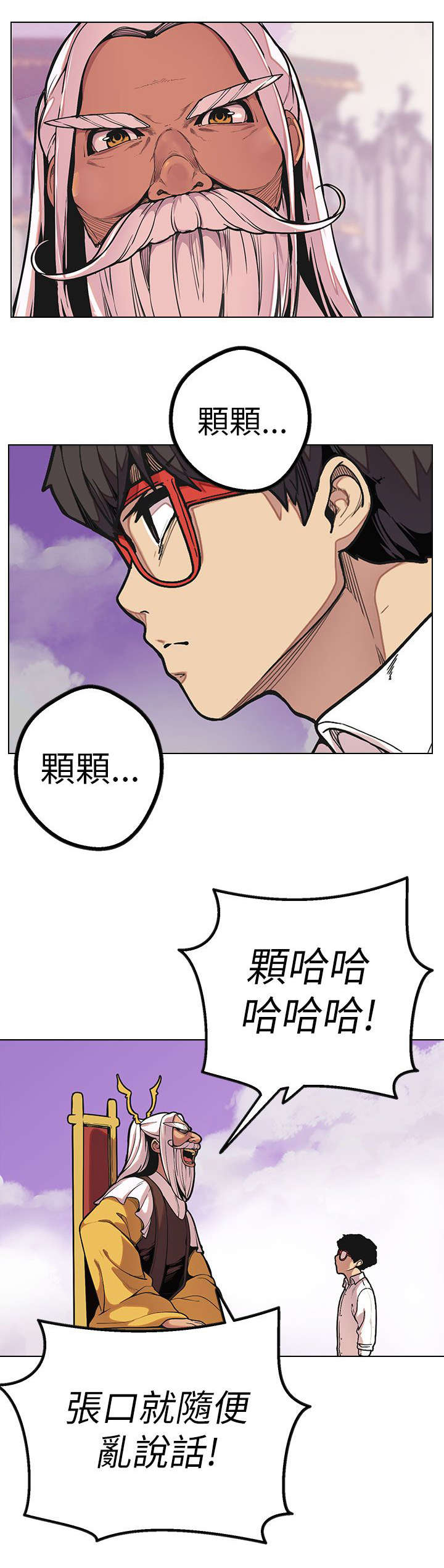 天界猎手漫画,第48章：结局4图