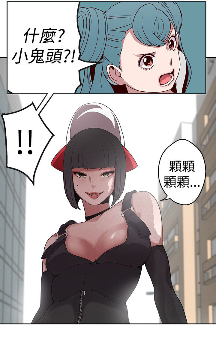 天界猎手漫画,第18章：猫女神下凡1图
