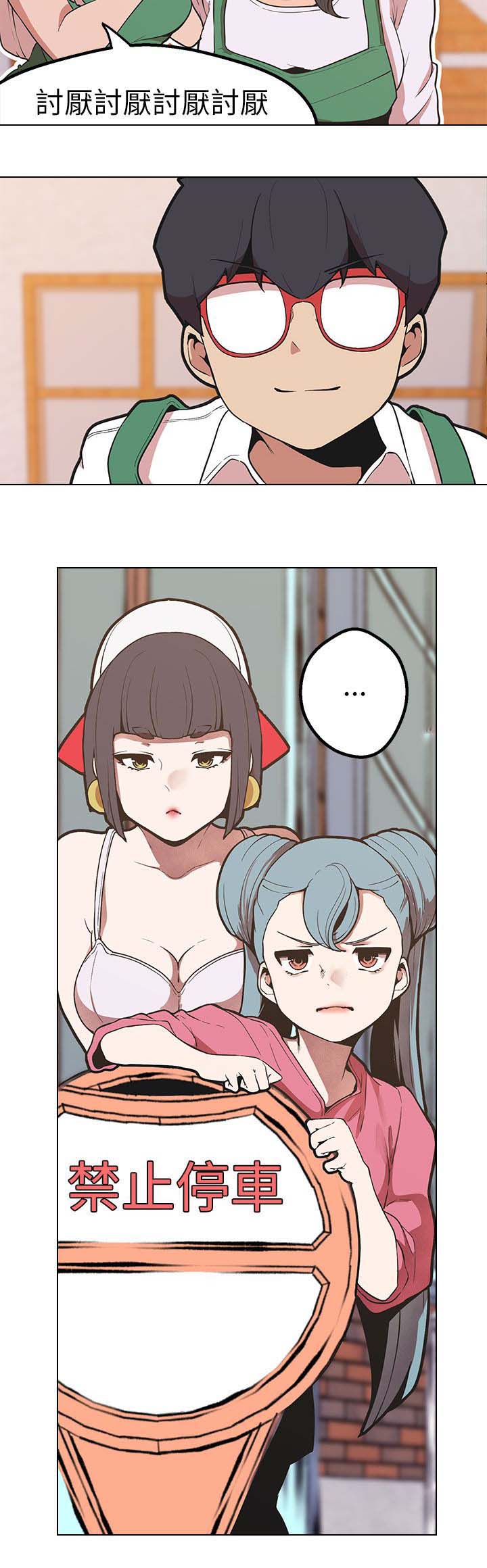 天界猎手漫画,第41章：笑容3图