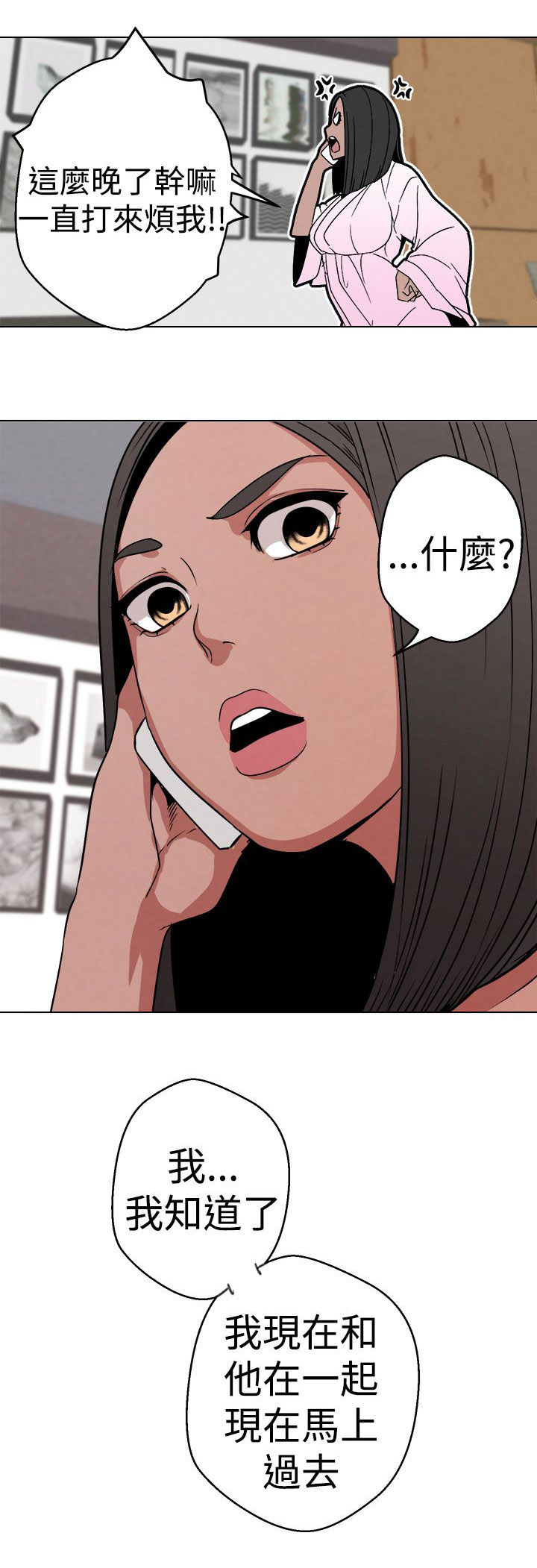天界猎手漫画,第7章：见一面4图