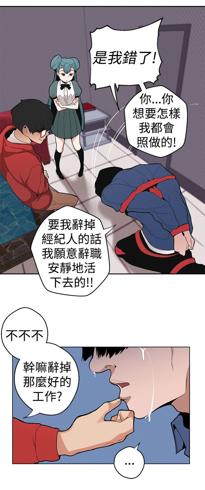 天界猎手漫画,第11章：下一步5图