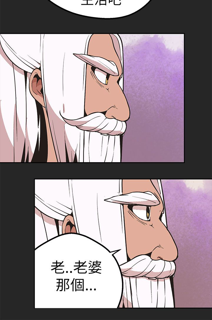 天界猎手漫画,第43章：做过的事5图