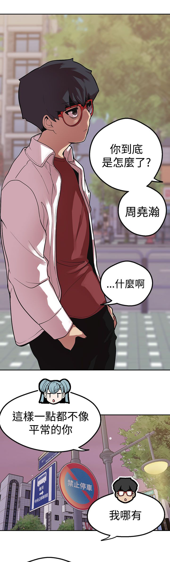 天界猎手漫画,第38章：变化3图