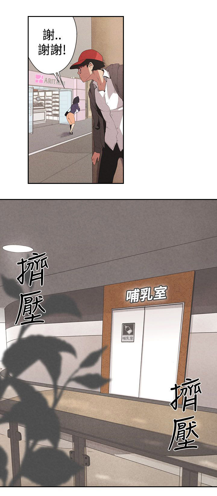 天界猎手漫画,第1章：欢愉之神2图