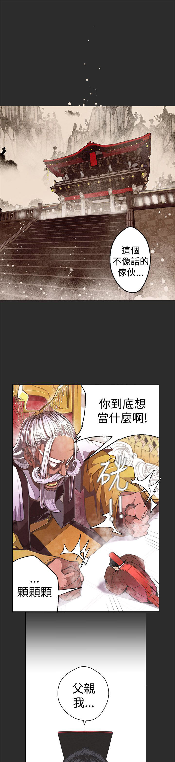天界猎手漫画,第3章：缘由3图