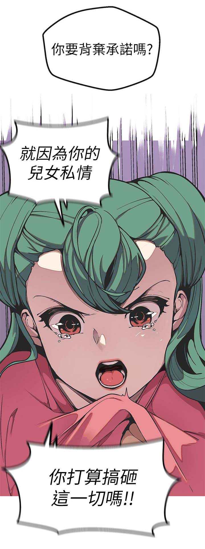 天界猎手漫画,第47章：鼠3图