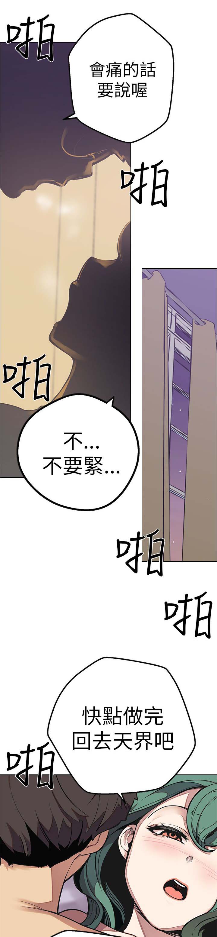 天界猎手漫画,第47章：鼠1图