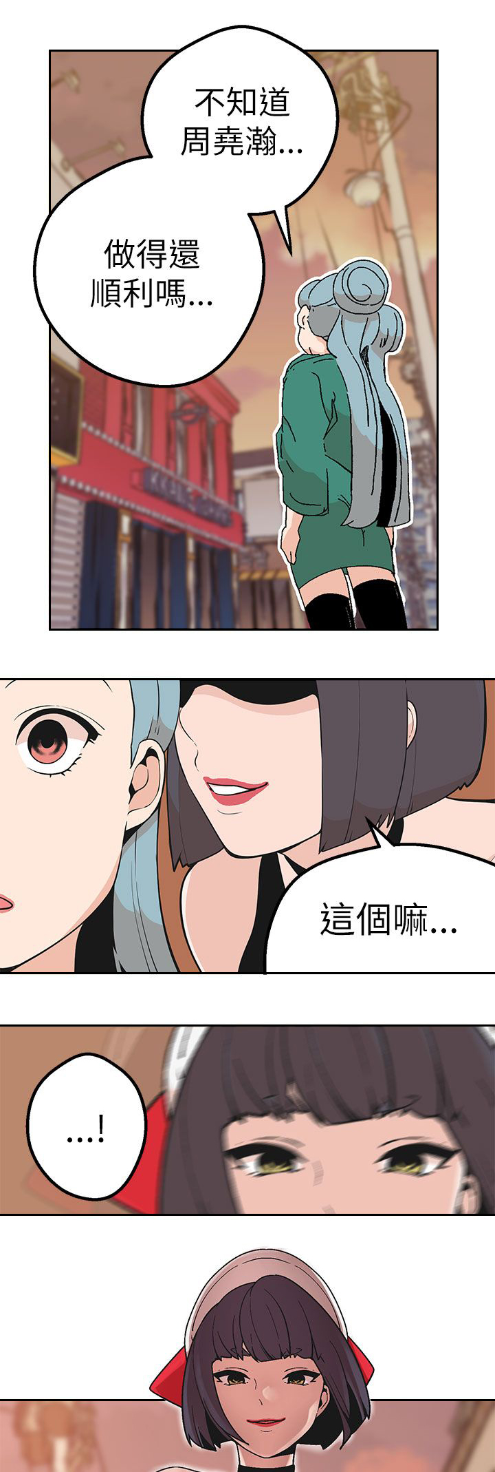 天界猎手漫画,第40章：跨不过的难关5图