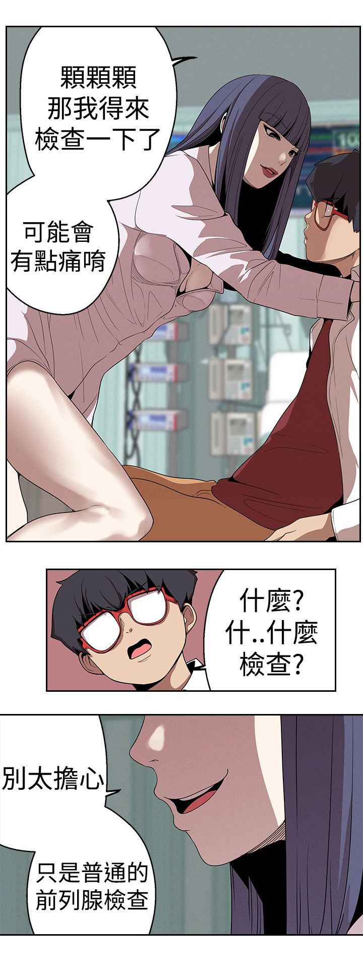 天界猎手漫画,第22章：道术1图