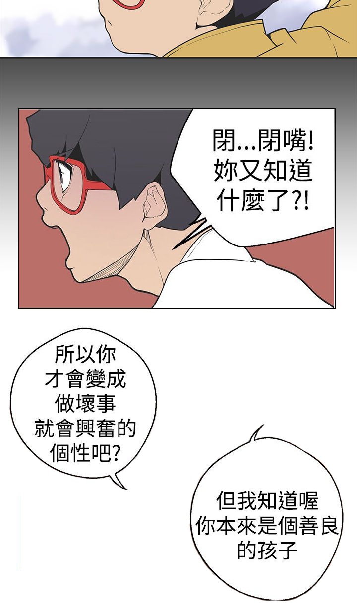 天界猎手漫画,第28章：不该提起的天界往事1图