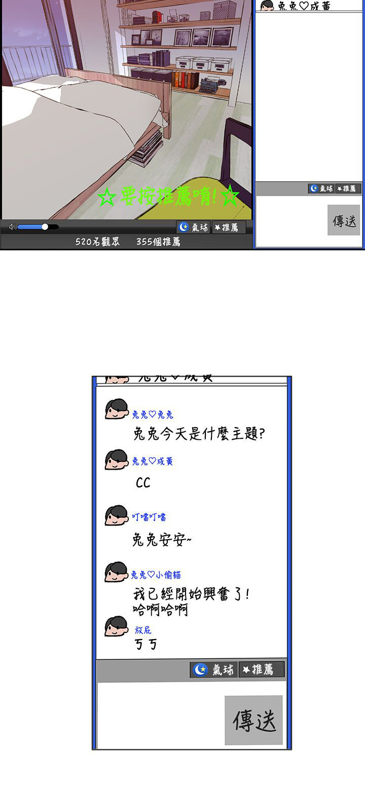天界猎手漫画,第35章：进一步接触3图