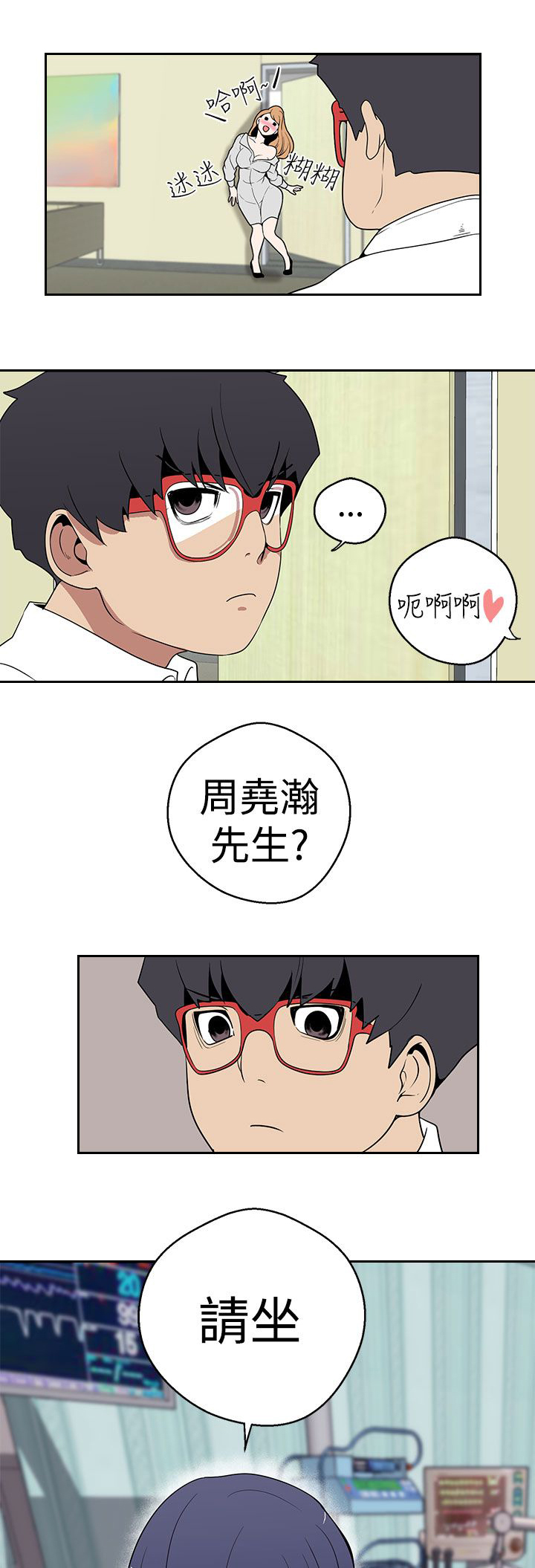 天界猎手漫画,第21章：史美姬医生1图