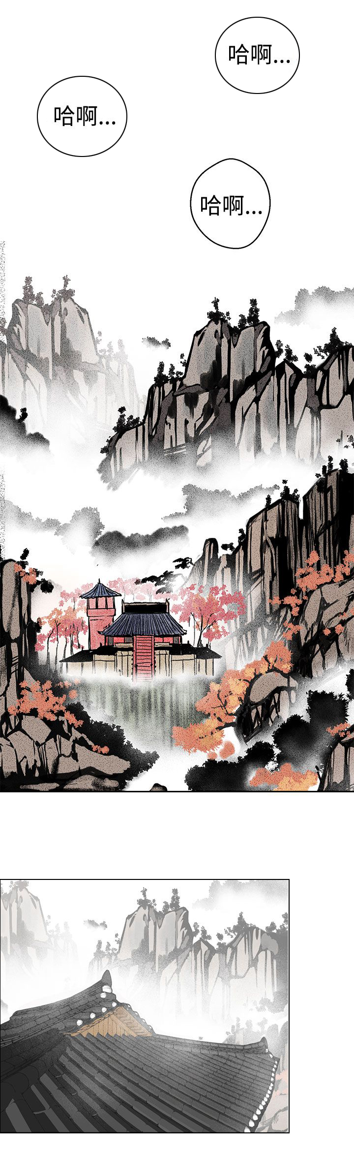 天界猎手漫画,第16章：你在干什么1图