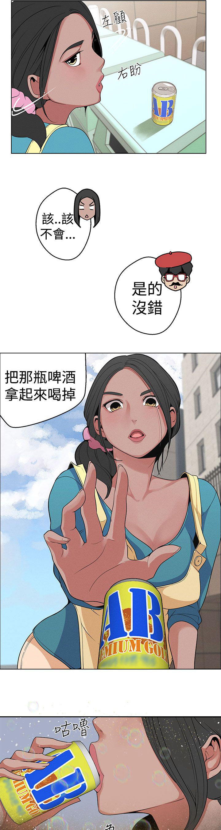 天界猎手漫画,第13章：广告拍摄2图