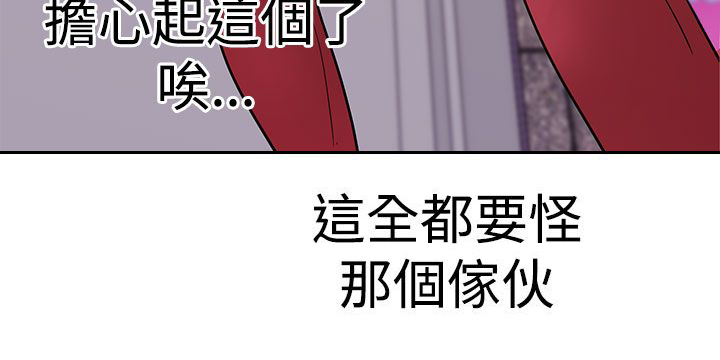 天界猎手漫画,第34章：女神5图