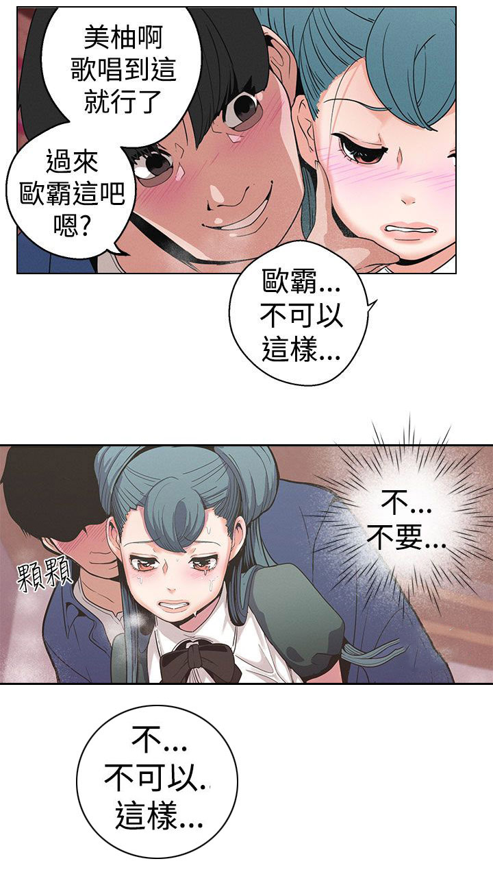 天界猎手漫画,第11章：下一步2图