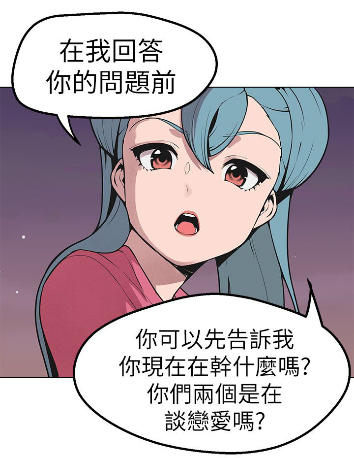 天界猎手漫画,第43章：做过的事1图