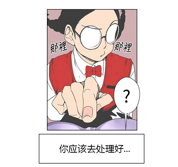 天界猎手漫画,第1章：欢愉之神1图