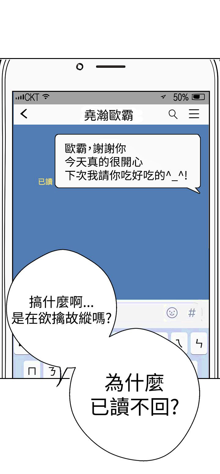 天界猎手漫画,第37章：兔3图