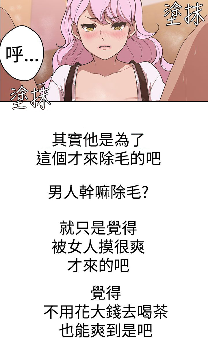 天界猎手漫画,第35章：进一步接触2图
